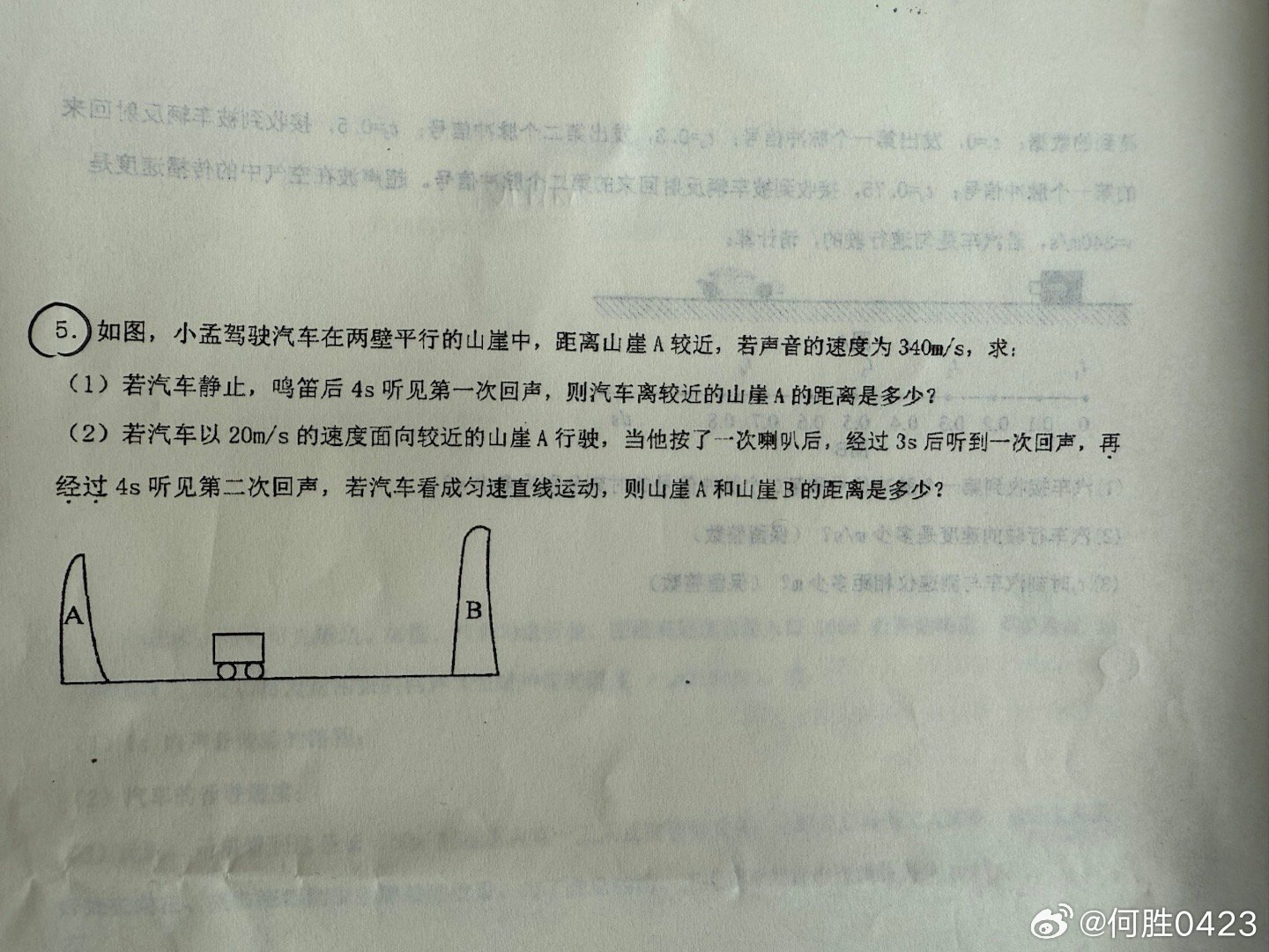 求助场外选手时间到哈，有没有物理高手看看第2小题怎么画图 ​​​
