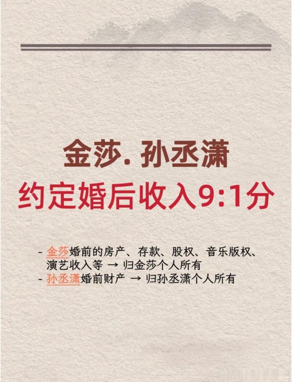 9:1还挺合理的，金莎挺清醒的