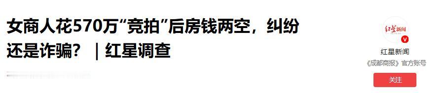 知人知面不知心！红星新闻5月26日报道，广东珠海女子轻信相识十余年的友人，听信国