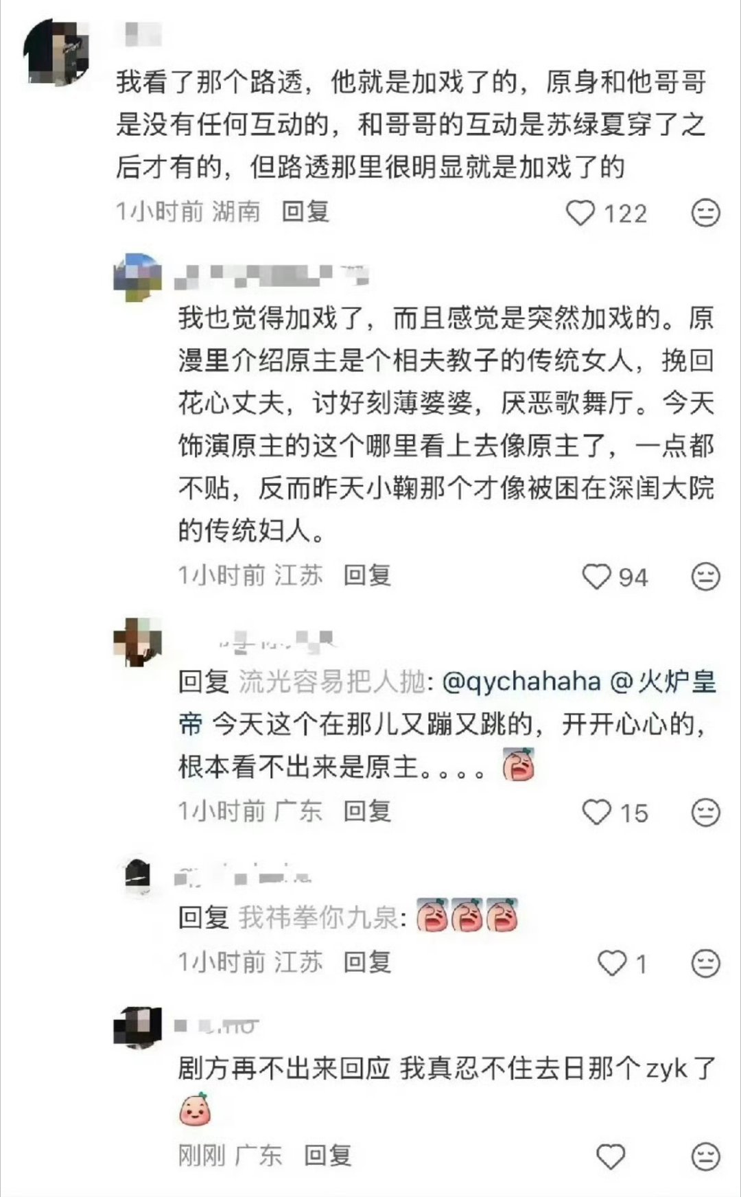 跟花间令有啥关系，万花世界漫画苏绿夏穿越前后都是同一张脸，粉丝只是希望万花世界剧