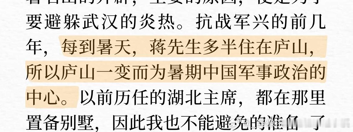 他一说暑期就感觉很搞笑，庐山夏令营了， 