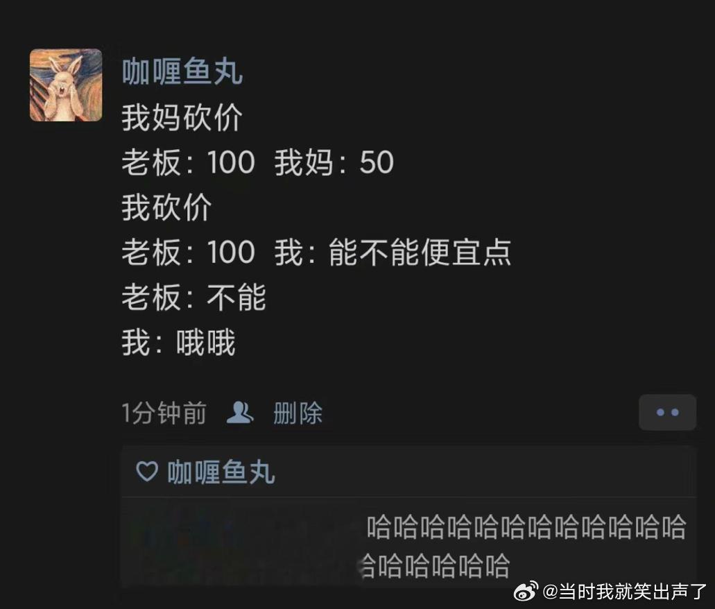 《我妈砍价VS我砍价》 ​​​