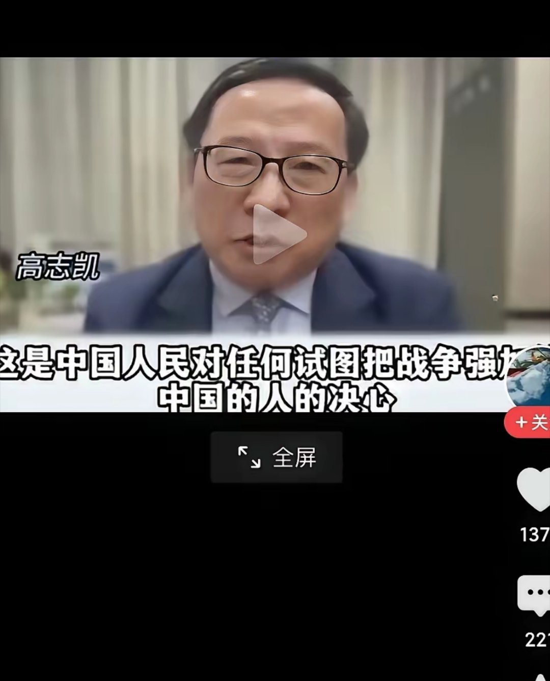 美高官：中国发展核武器，是为了威吓邻国。高志凯：NO,中国发展核武器就是为了对付