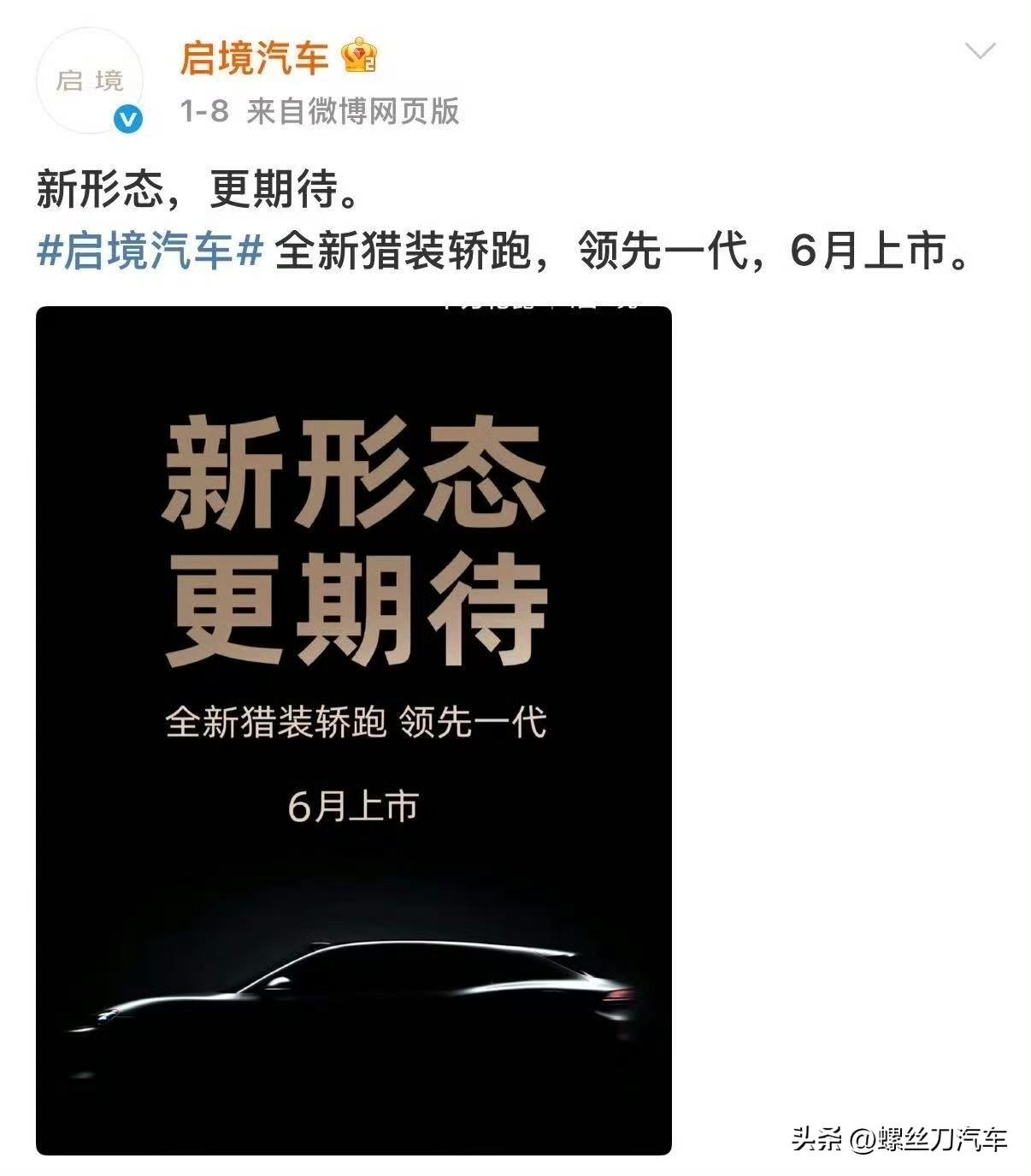 都说去年是全尺寸SUV扎堆，但今年风向已悄然转变——2026，注定是“最美轿跑”