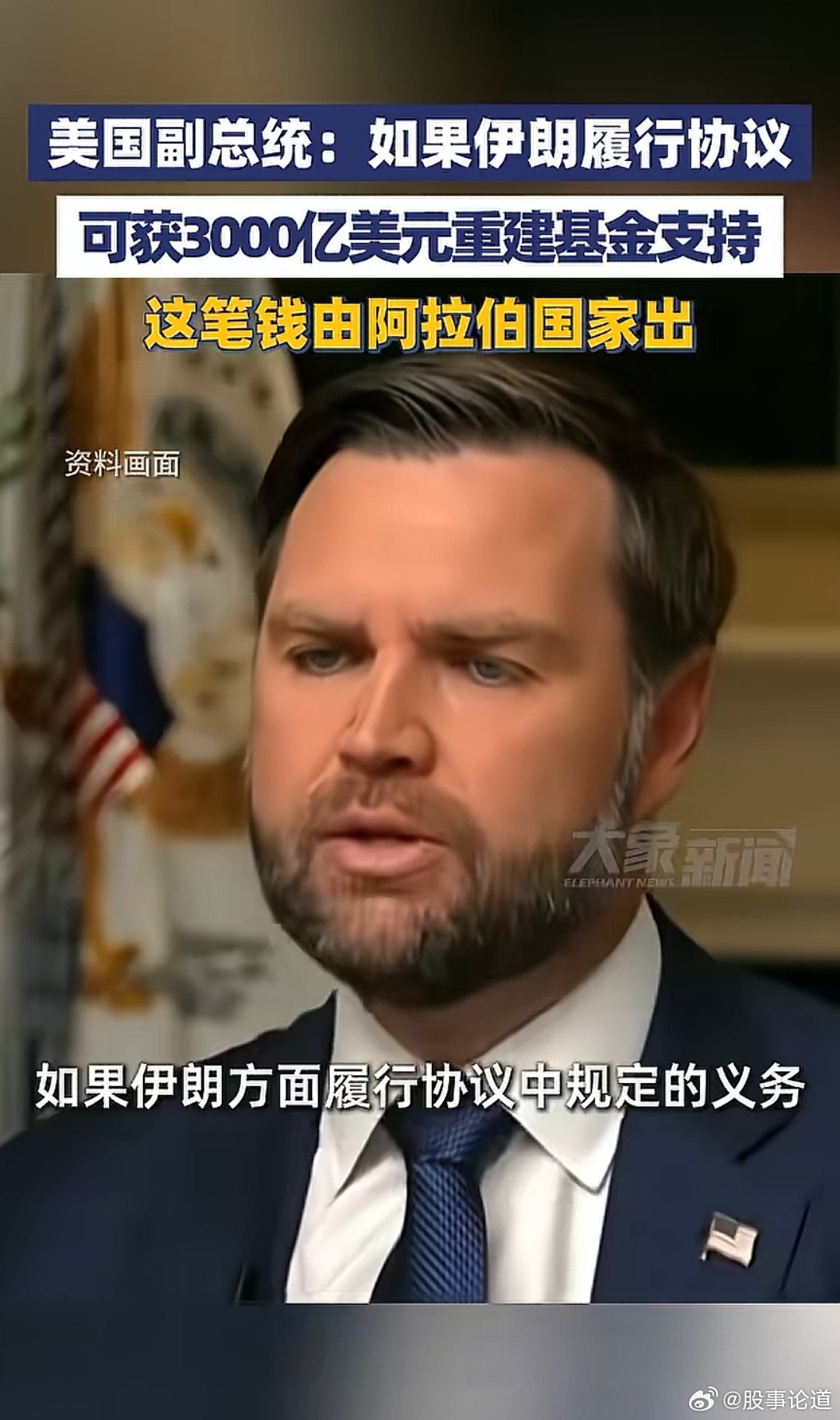 笑死了 这笔资金由阿拉伯国家出