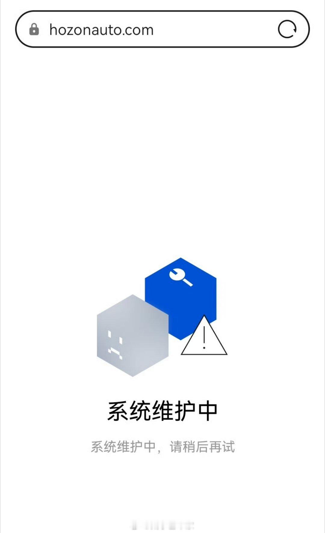 哪吒汽车 这就完了？？？ 