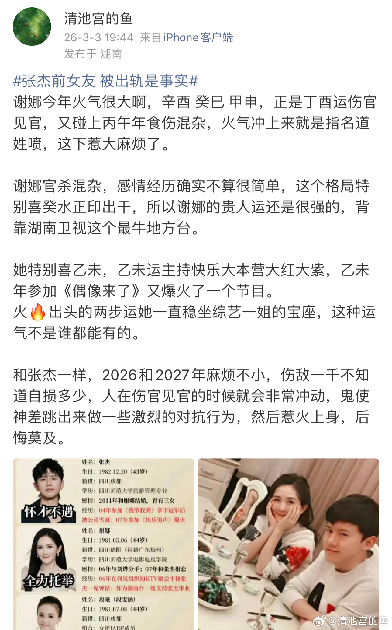 张杰回应确实骚操作，本来无人在意，谢娜这几年是管不住嘴巴👄，火气太大了，这么严