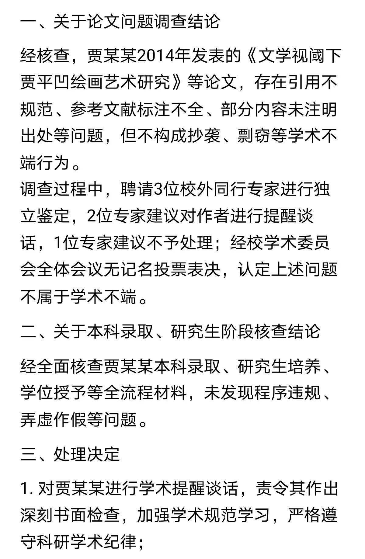 贾不假，白玉为堂金作马。感觉赵高指鹿为马也不过如此……