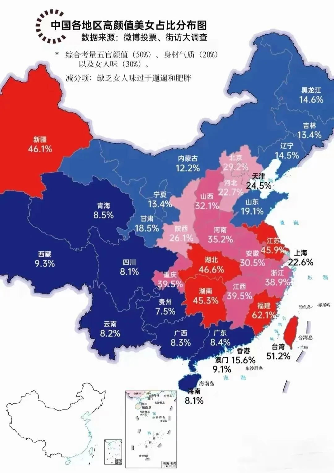中国高颜值美女哪个省最多？