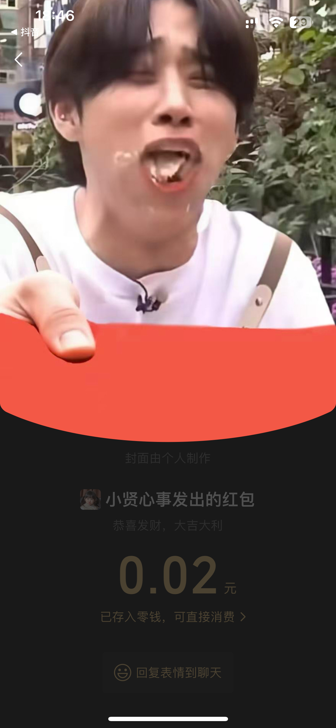 事毛福利 去吃华莱事了 