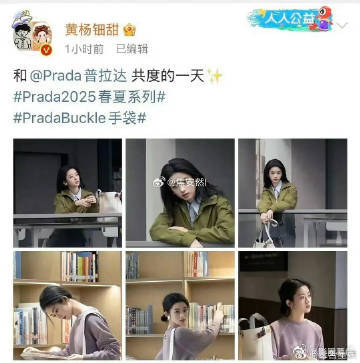 Prada精准挑选合作伙伴Prada不会错过任何一个热点 ​​​Prada精准挑