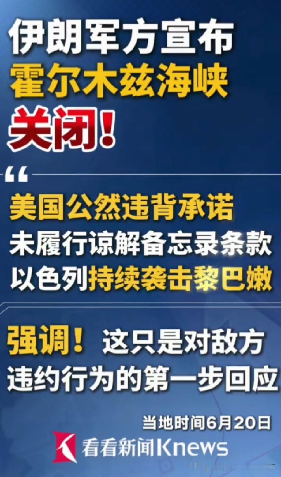 这海峡就像我家大门一样，一会儿干一会儿关的[捂脸]