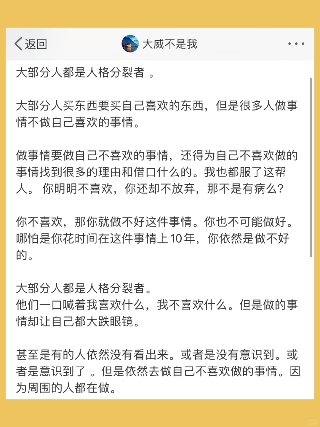 大部分人都是人格分裂者 。  大部分人买东西