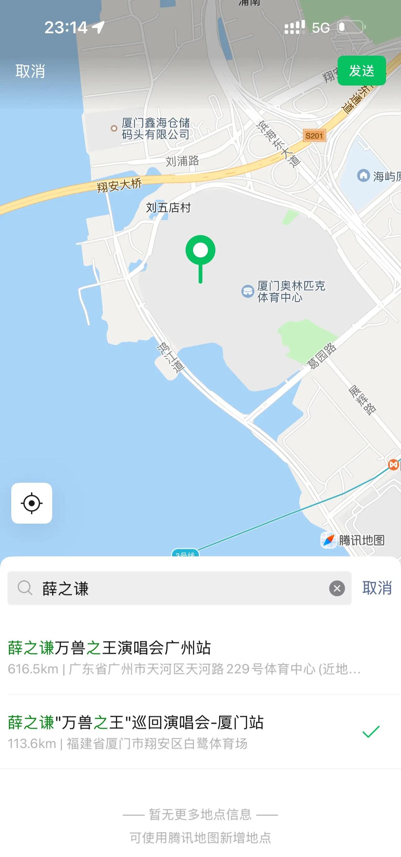 你们去完北京场就不要跟叔抢厦门了呗  叔老了  薛之谦