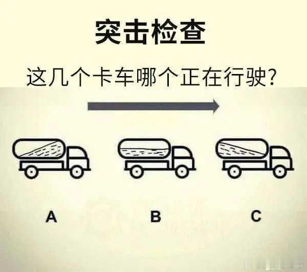 智力突击检查，不准搜答案！ ​​​