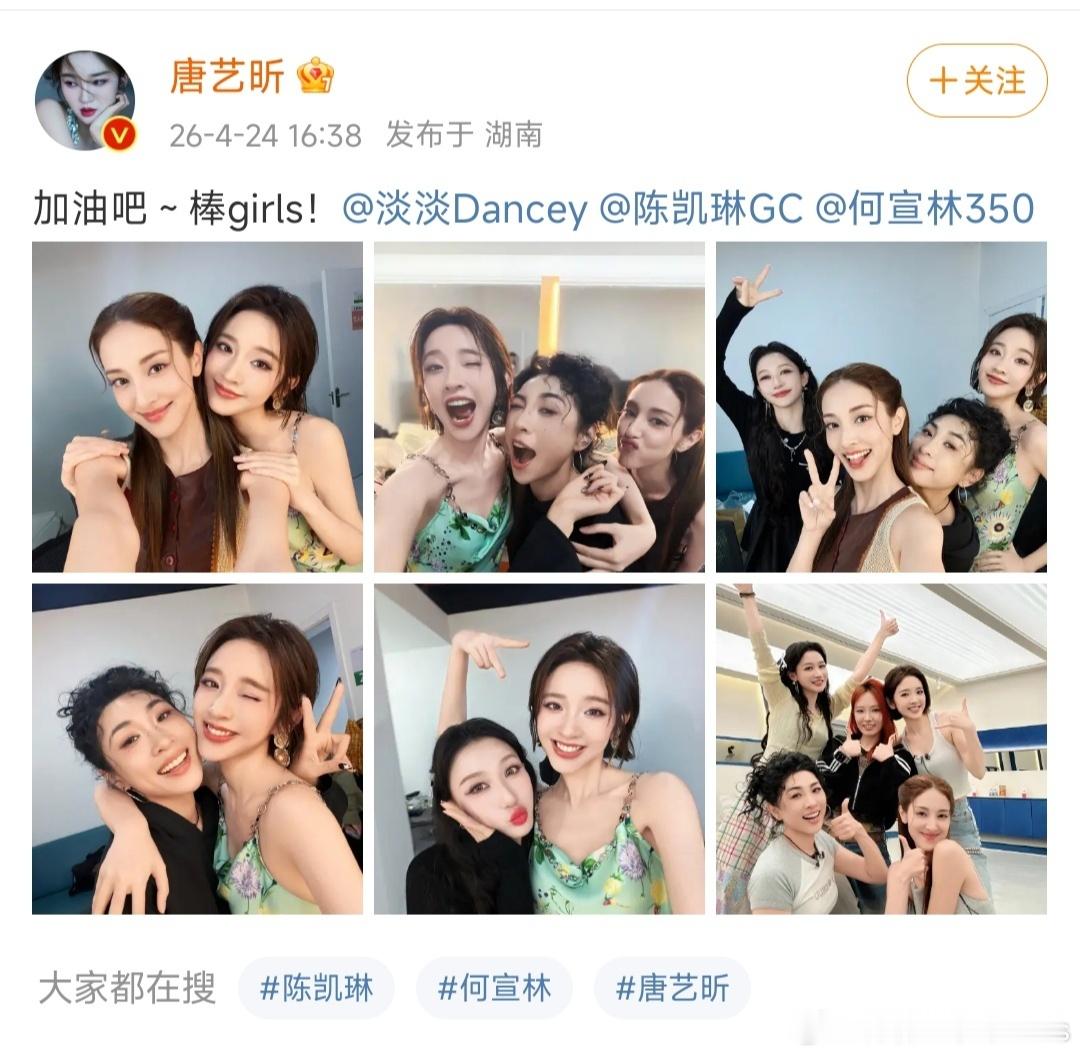 唐艺昕 何宣林浪姐分词风波唐艺昕主动扛下难唱的开场rap苦练到膝盖受伤却因咬字被