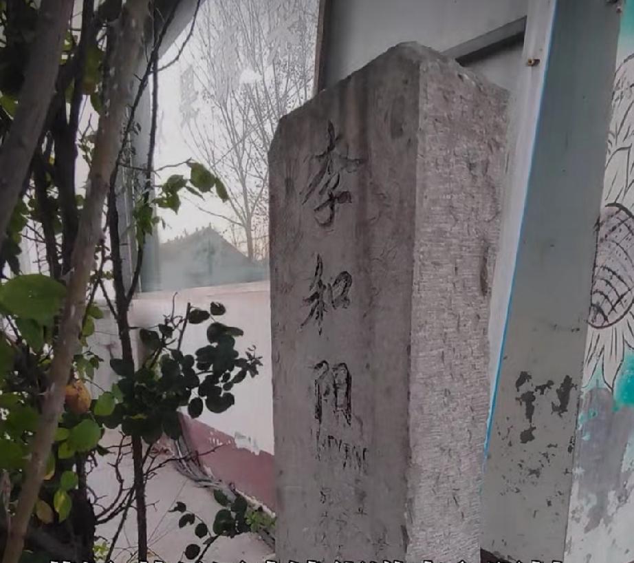 牡丹区皇镇街道李和阳村
原称潘楼，明洪武年间李和阳迁居此处，威望很高，四乡皆称李
