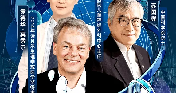 为什么有人是“路痴”？emo了怎么办？来抖音《硬核知识局》，诺奖得主为你“揭秘”