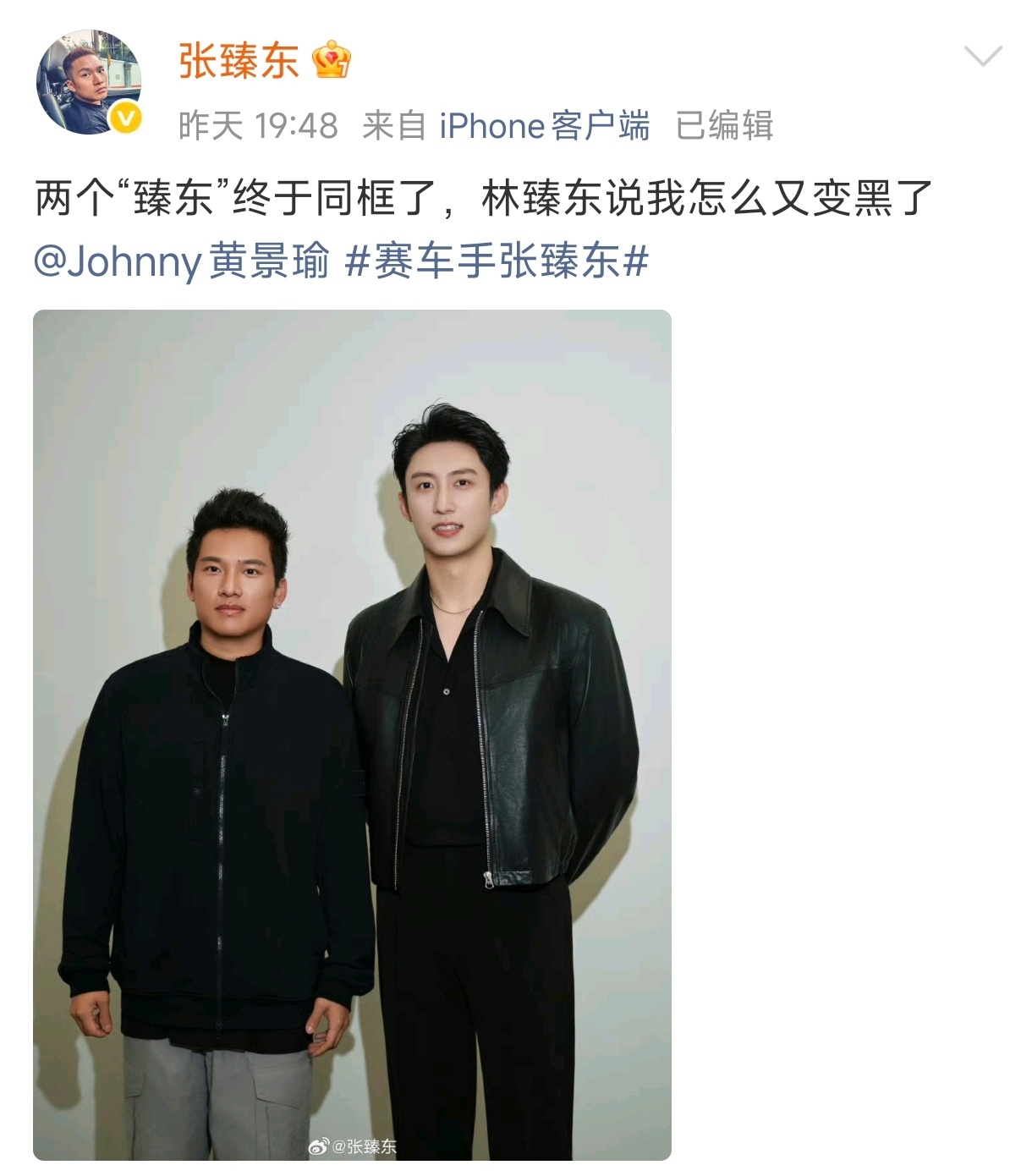 黄景瑜张臻东同框合照黄景瑜和林臻东原型同框合照戏里是天才车手，戏外遇见本尊！黄景