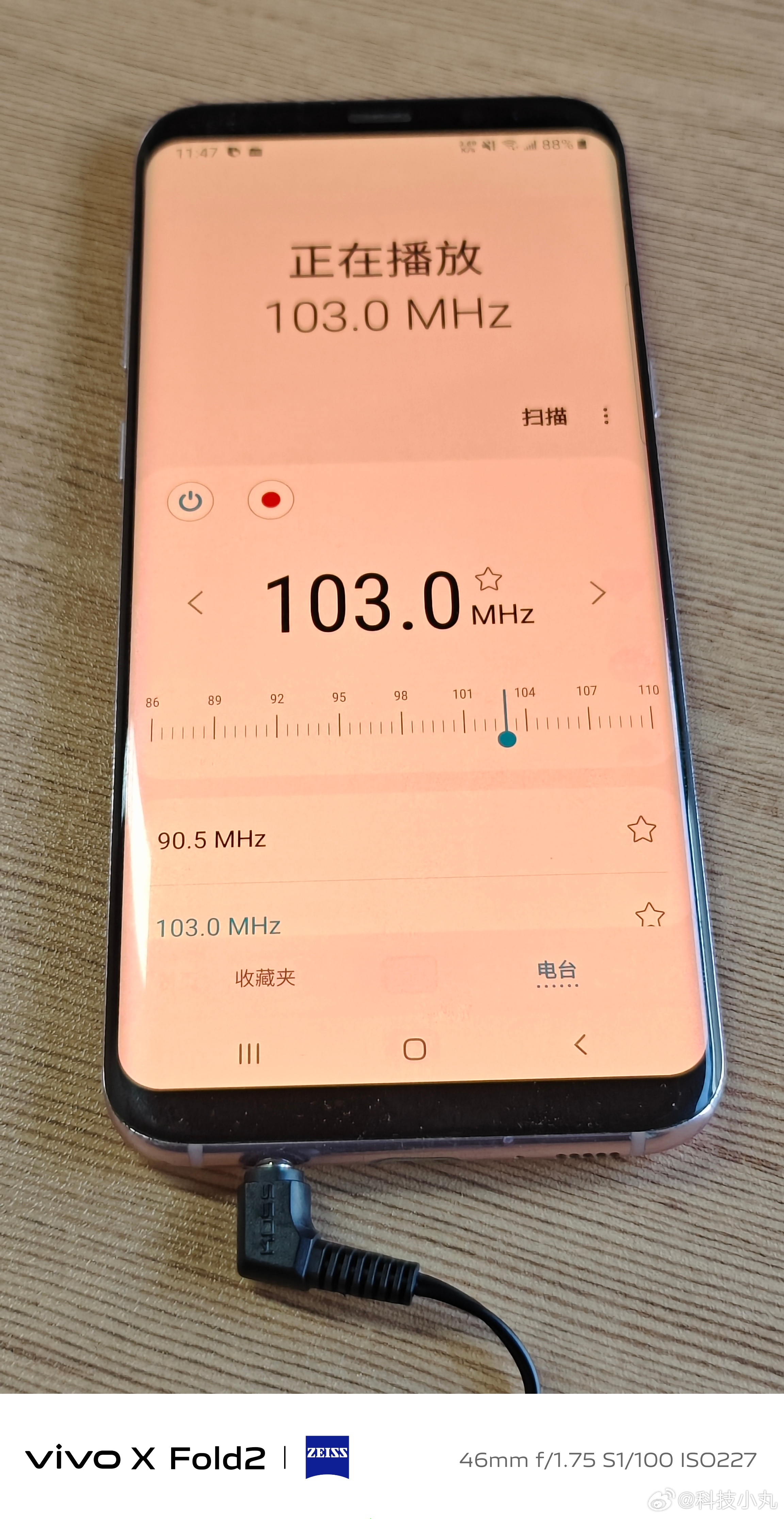 掏出了我的三星S8来听收音机电台，这个是我最喜欢的一个功能！因为免费免流量就能听
