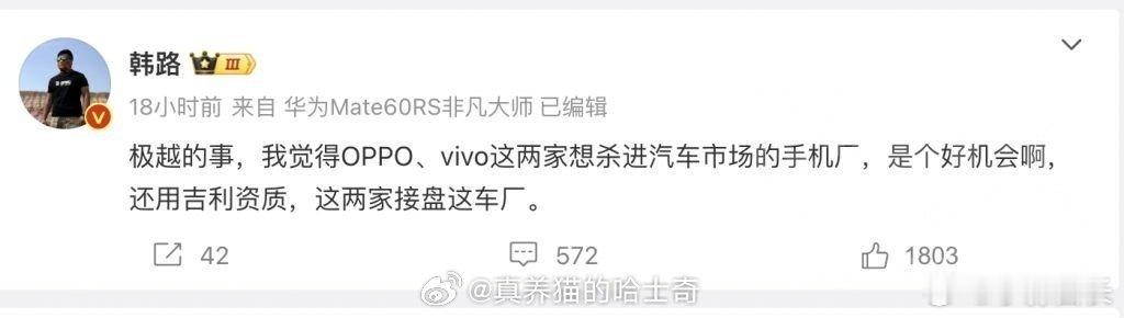 极越这种资产，在当下这个时间节点上，毫无接手价值。极越做得不错的部分是座舱，这种