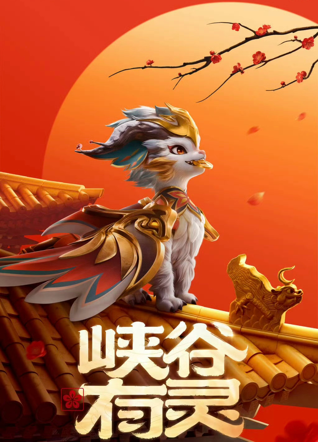 LOL手游斯莫德新的宣传图英雄联盟