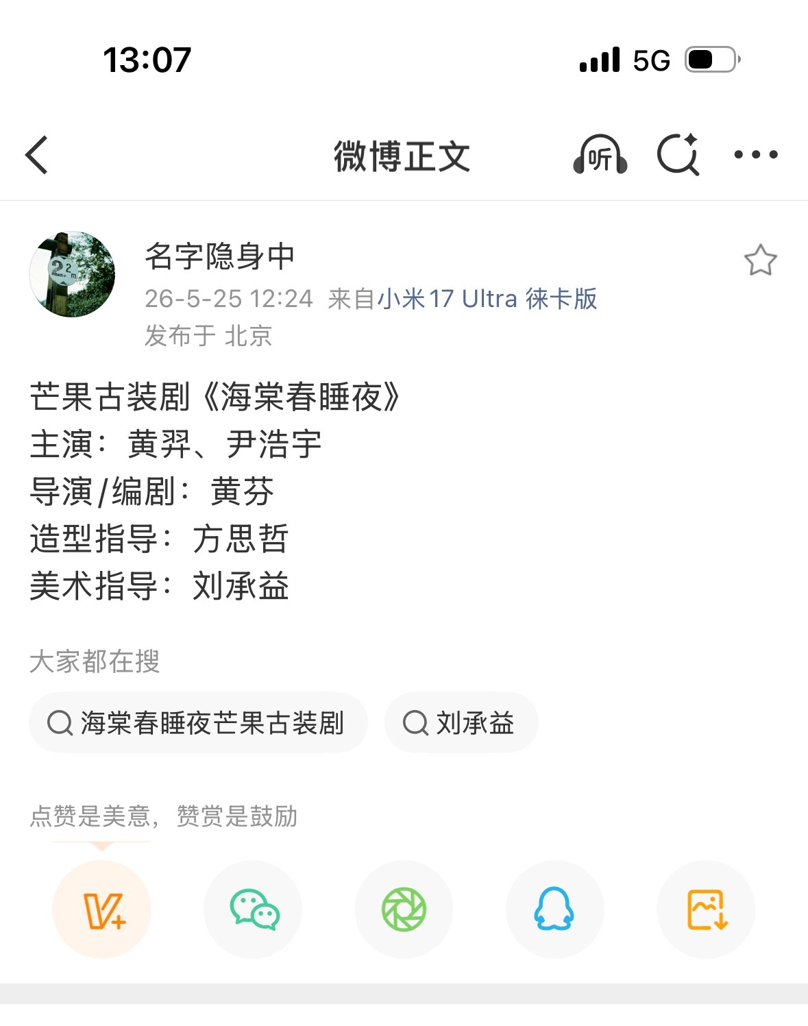 尹浩宇是谁呀 