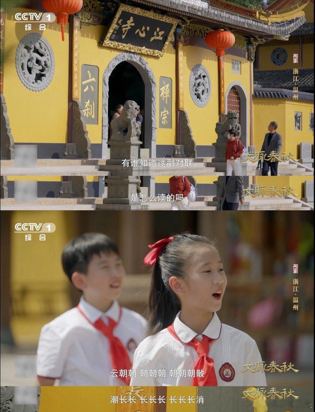 被一副对联整不会了一副对联几十种读法 温州江心寺的对联太会了！利用汉字多音多义，