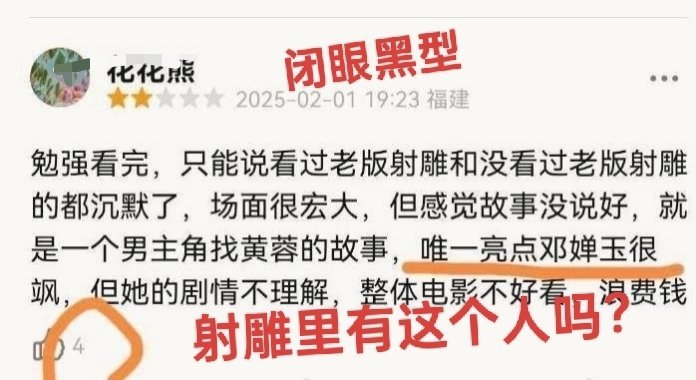 射雕打分人数  真是离谱它妈给离谱开门！S黑子[微笑]装都不装一下了！图五笑死我