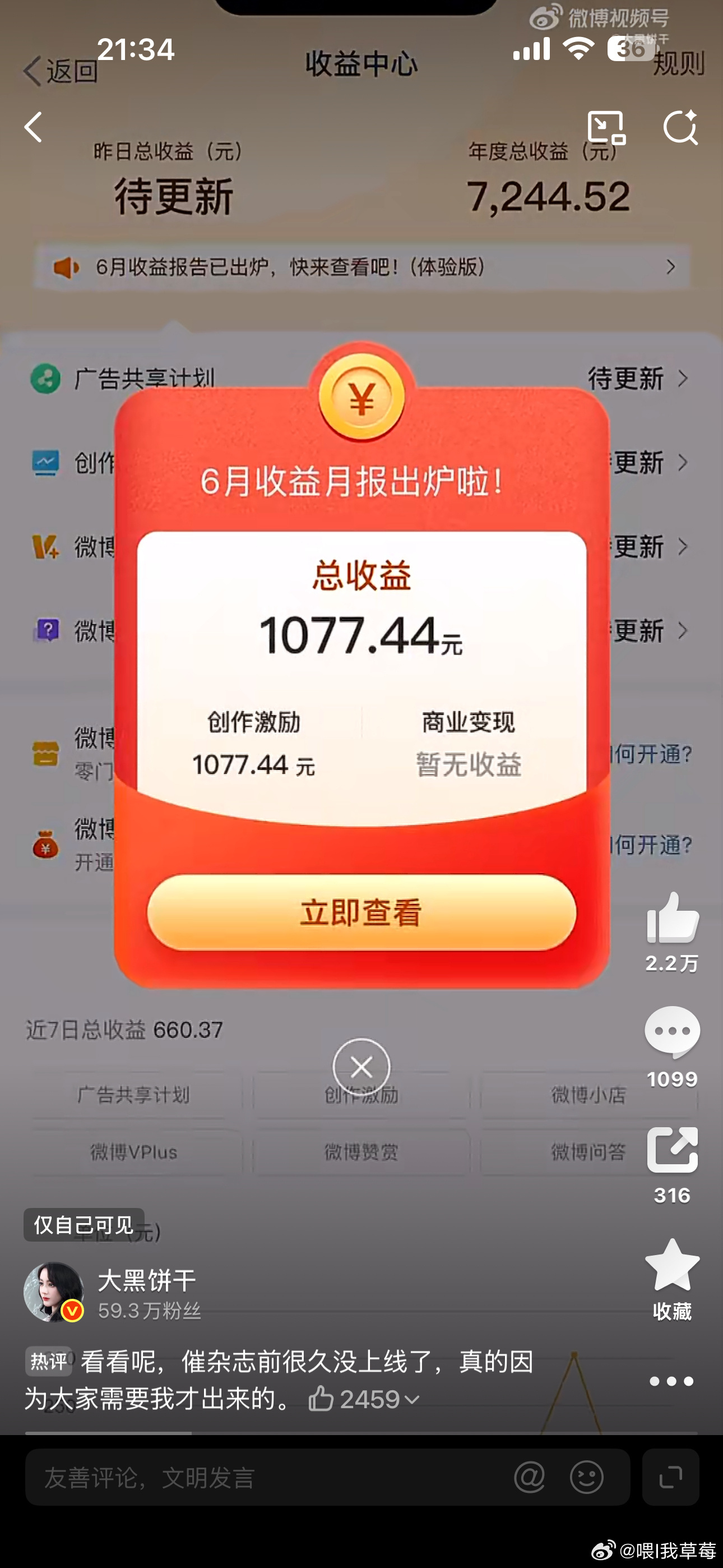 温如也这么care大黑饼干的vvip3其实是因为自己引战那么多次被告那么多次，结