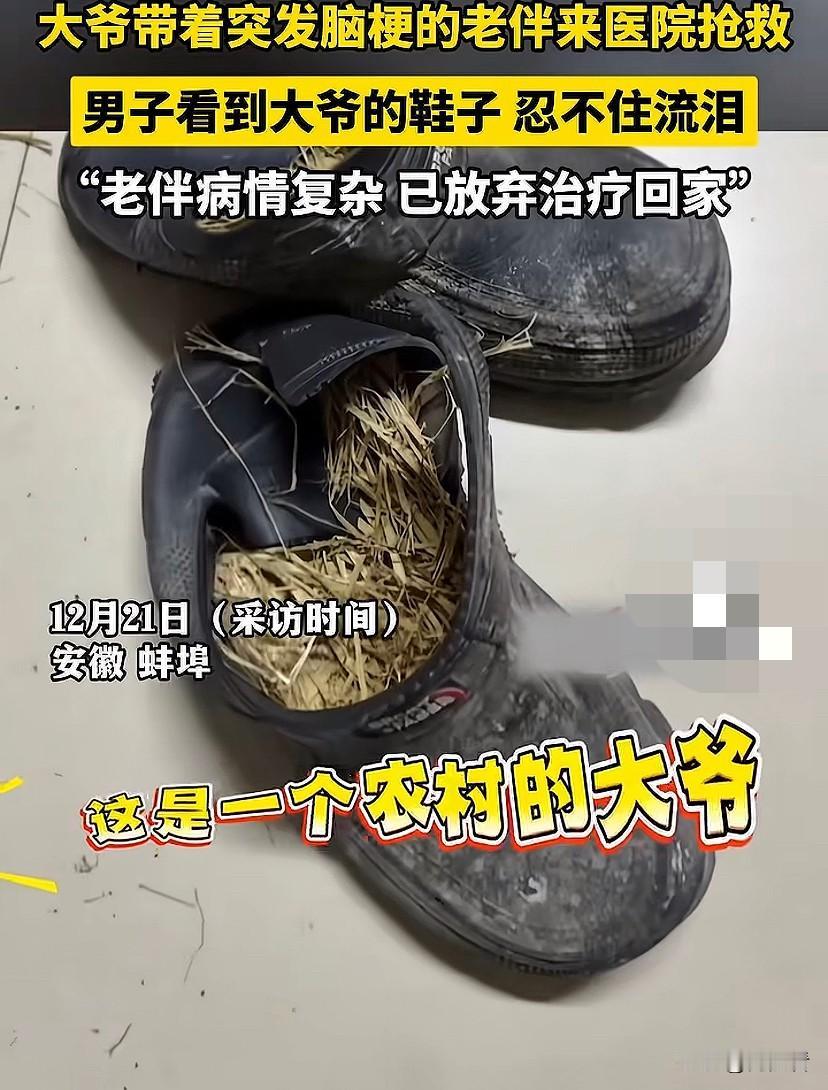 看哭了！这世间的苦，从来都不挑人。难以想象，如今还有吃不上饭，穿不起鞋，看不起病