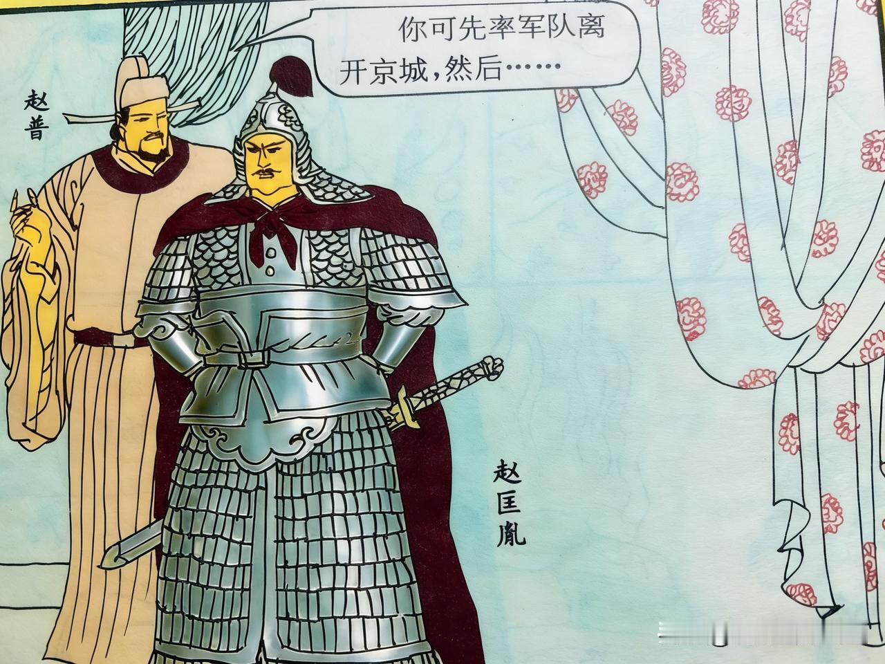 画说五代十国成语典故《黄袍加身》：
         黄袍加身(huang pa
