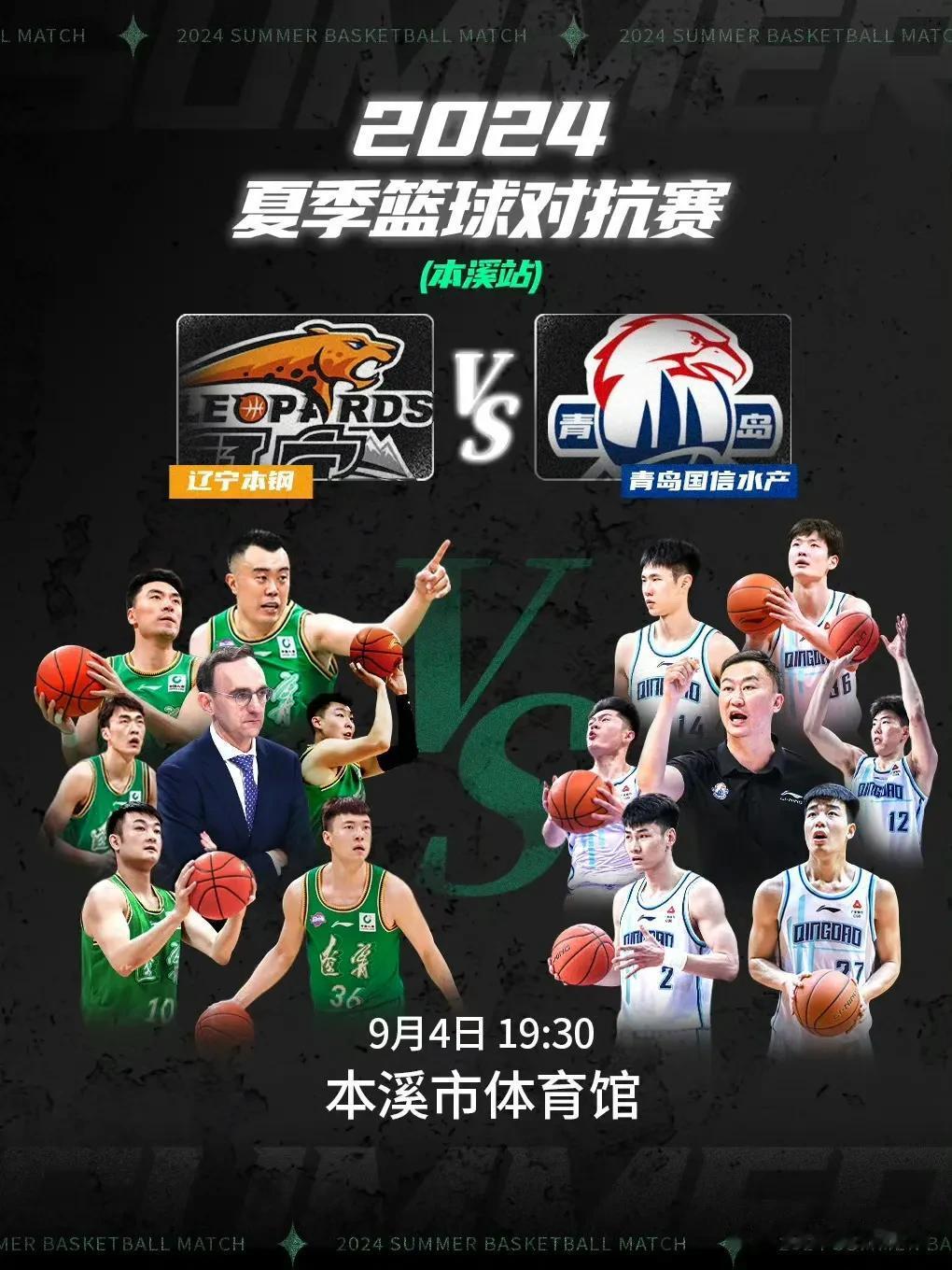 9月4号辽宁对青岛热身赛  📍本溪站
门票将于8月18日9时58分在大麦网开始