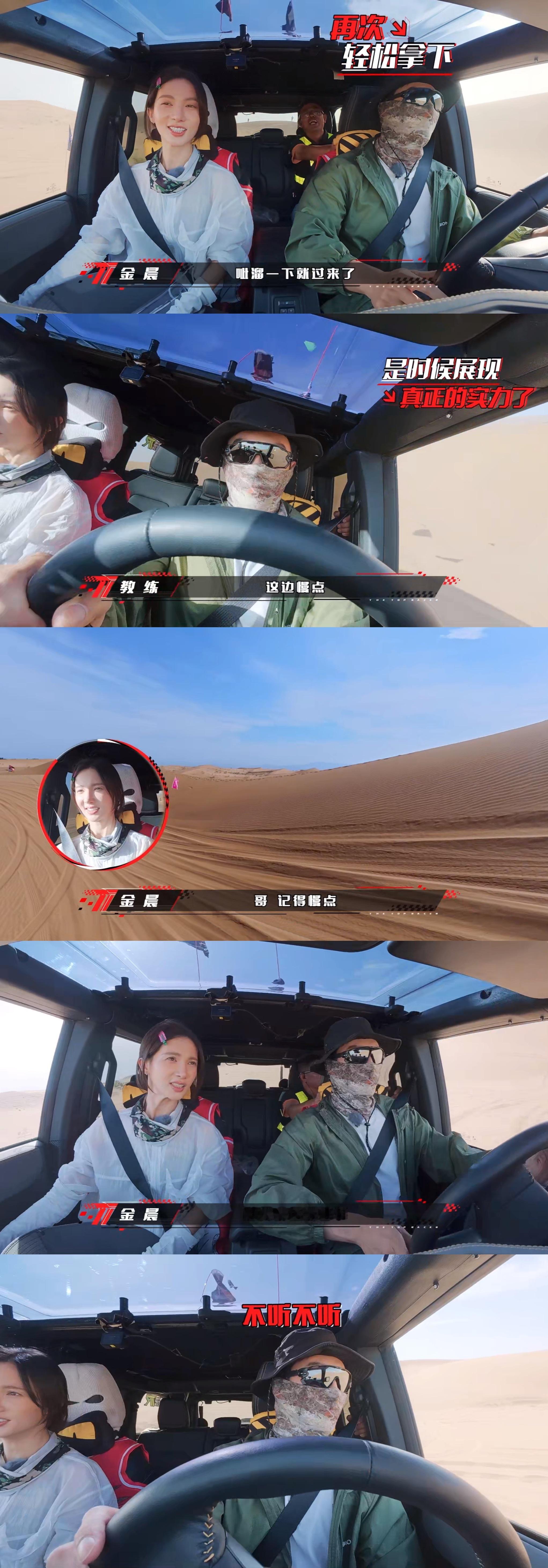 黄景瑜越完野还回家吗黄景瑜沙漠越野彻底玩嗨了！方向盘一握就像换了个人，在沙地上尽