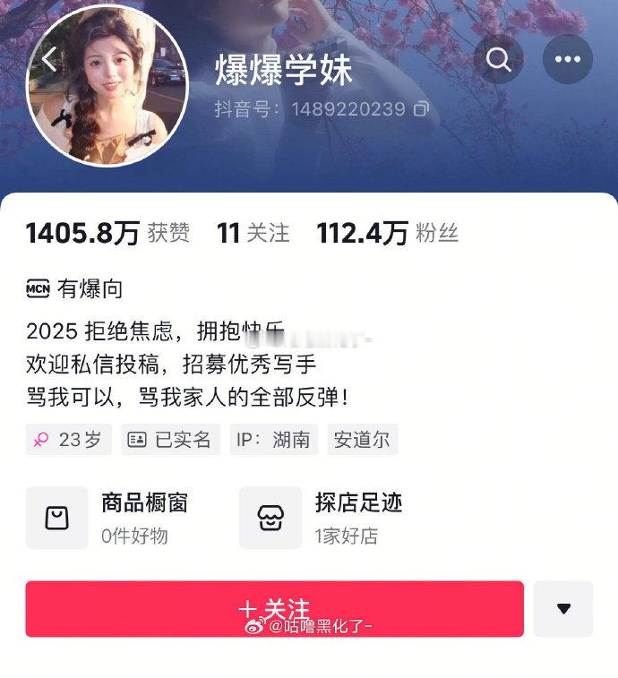 博主承认黑赵露思黑完人再道歉，伤害已经造成了啊！赵露思做错了什么要遭这种罪博主承