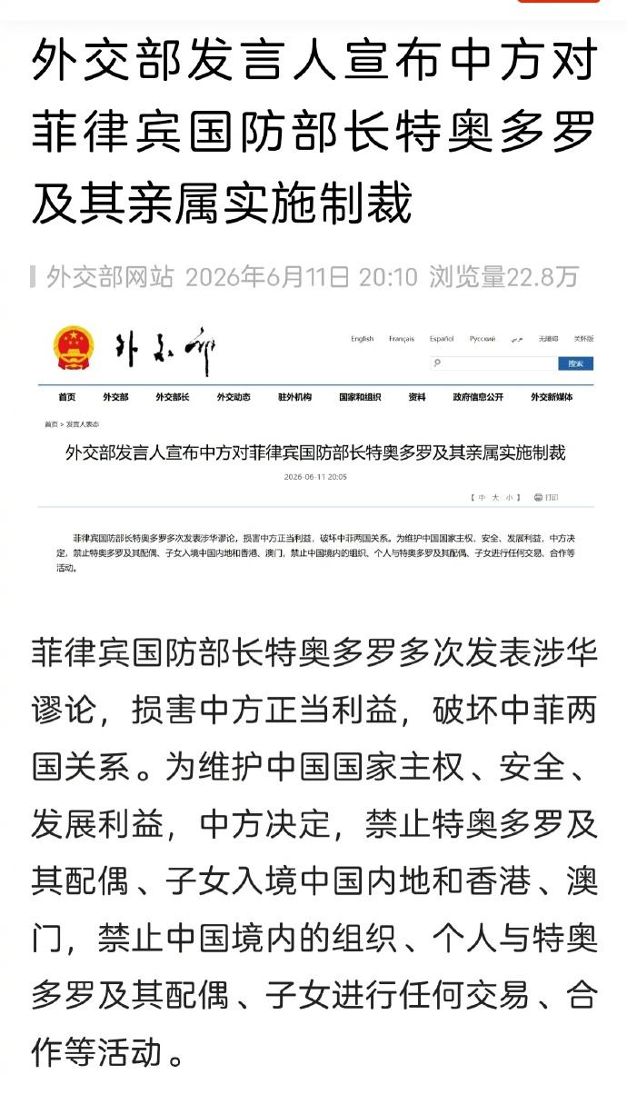 中国制裁菲律宾国防部长及其亲属，这大快人心。中国的国际交流资源越来越丰富，我们无