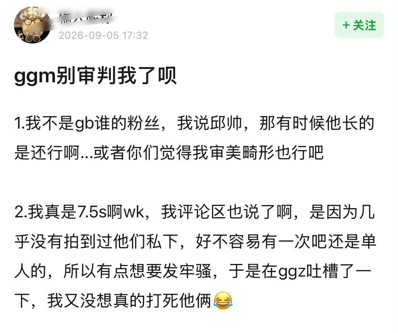 捡垃圾也挺好笑的，一看骂lql这条被人拿出来🏔️了就赶紧想办法截图说这不是捡垃