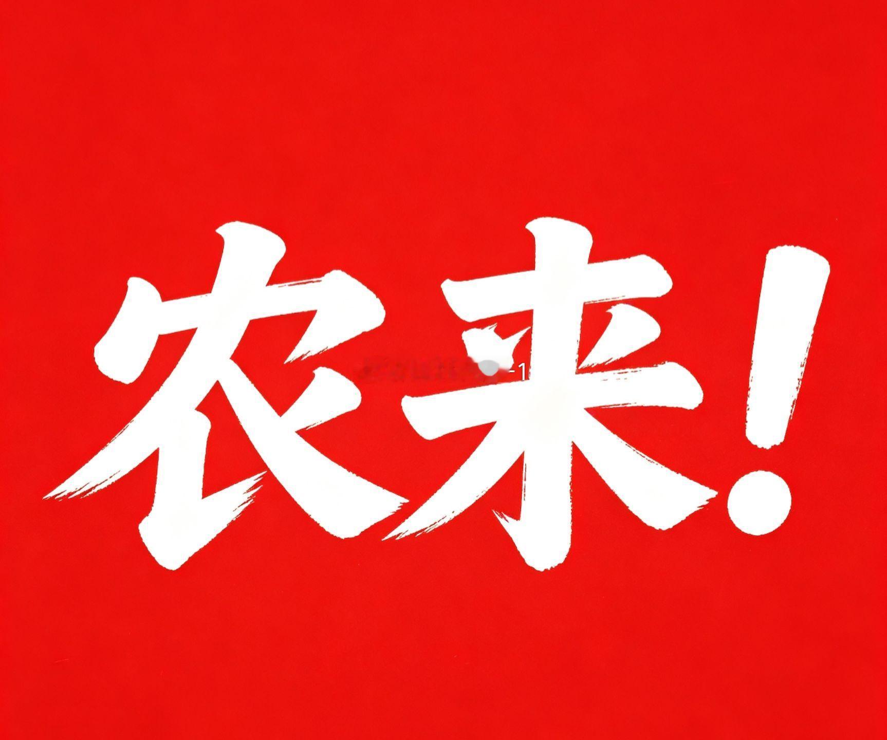早啊，速！ ​​​