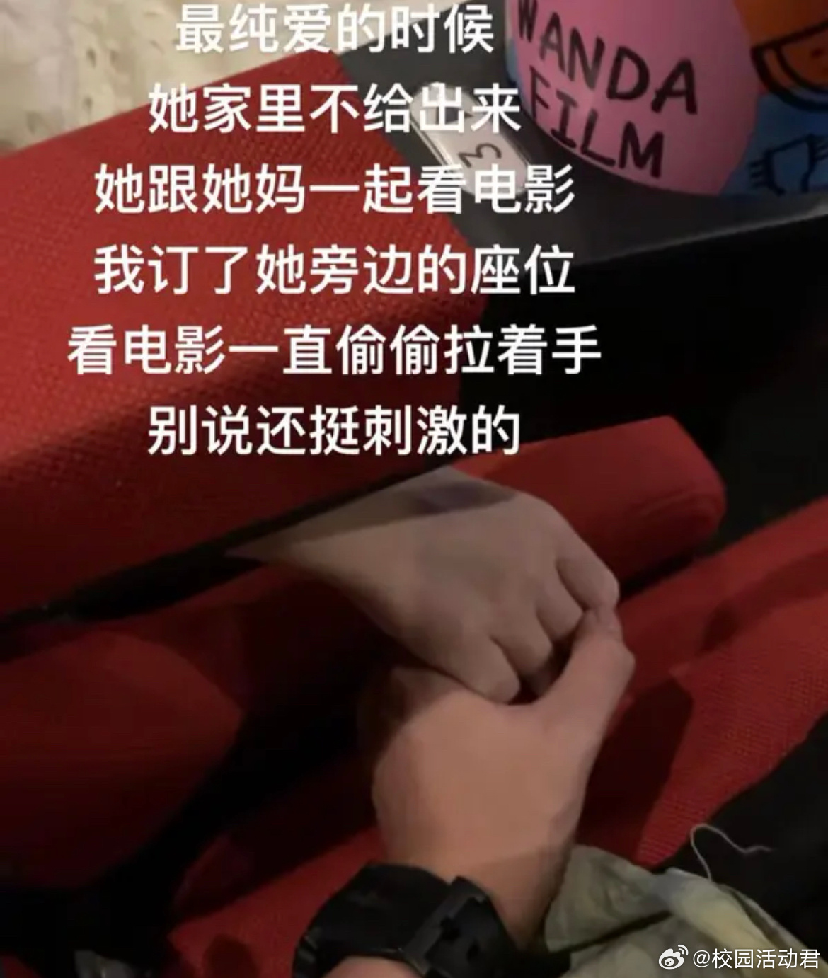 最纯爱的时候： ​​​