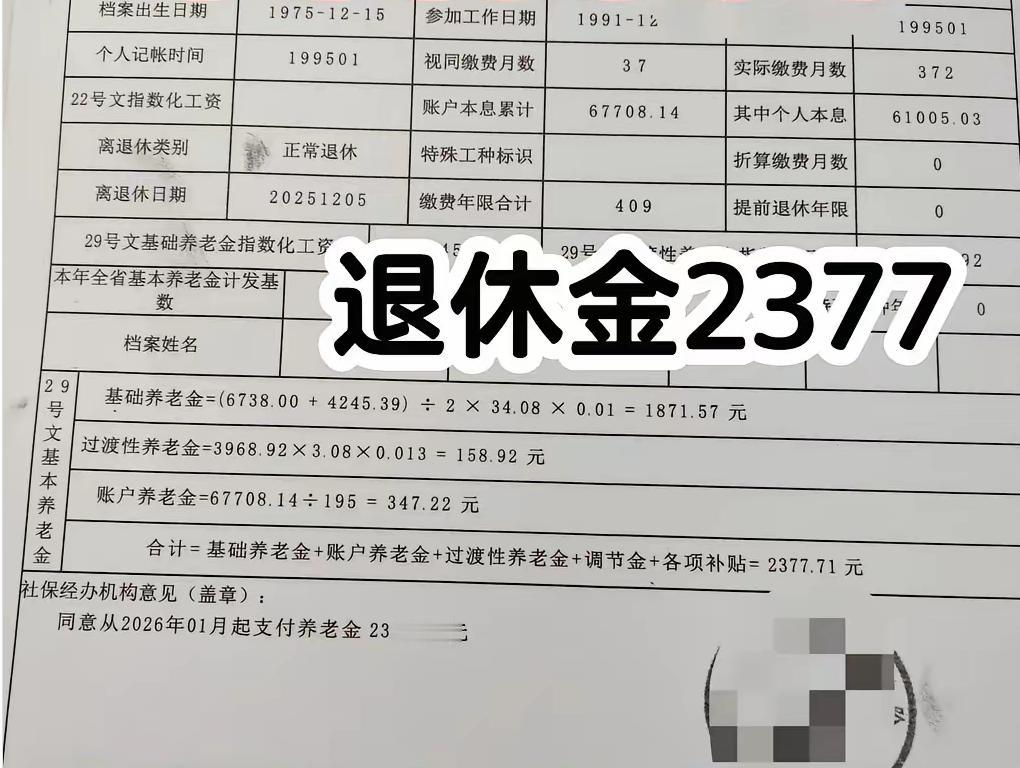 河南女性超长工龄养老金！
女性能够达到35年以上工龄的已属凤毛麟角。若50岁退休