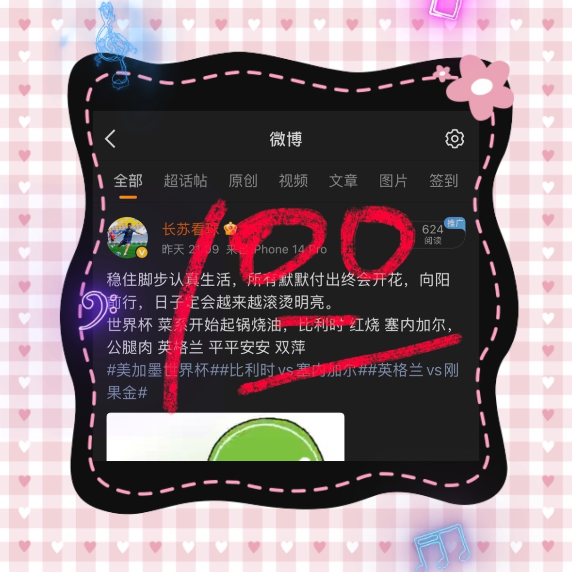 英格兰 和 比利时 惊险晋级！两支非洲球队踢的很不错了，美国队也很猛 红卡还进球