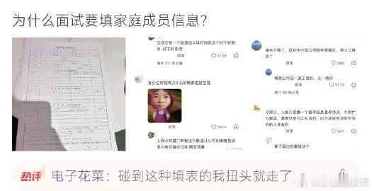 为什么面试要填家庭成员信息很多面试表格会要求填写家庭成员，大家不用全部如实填完，