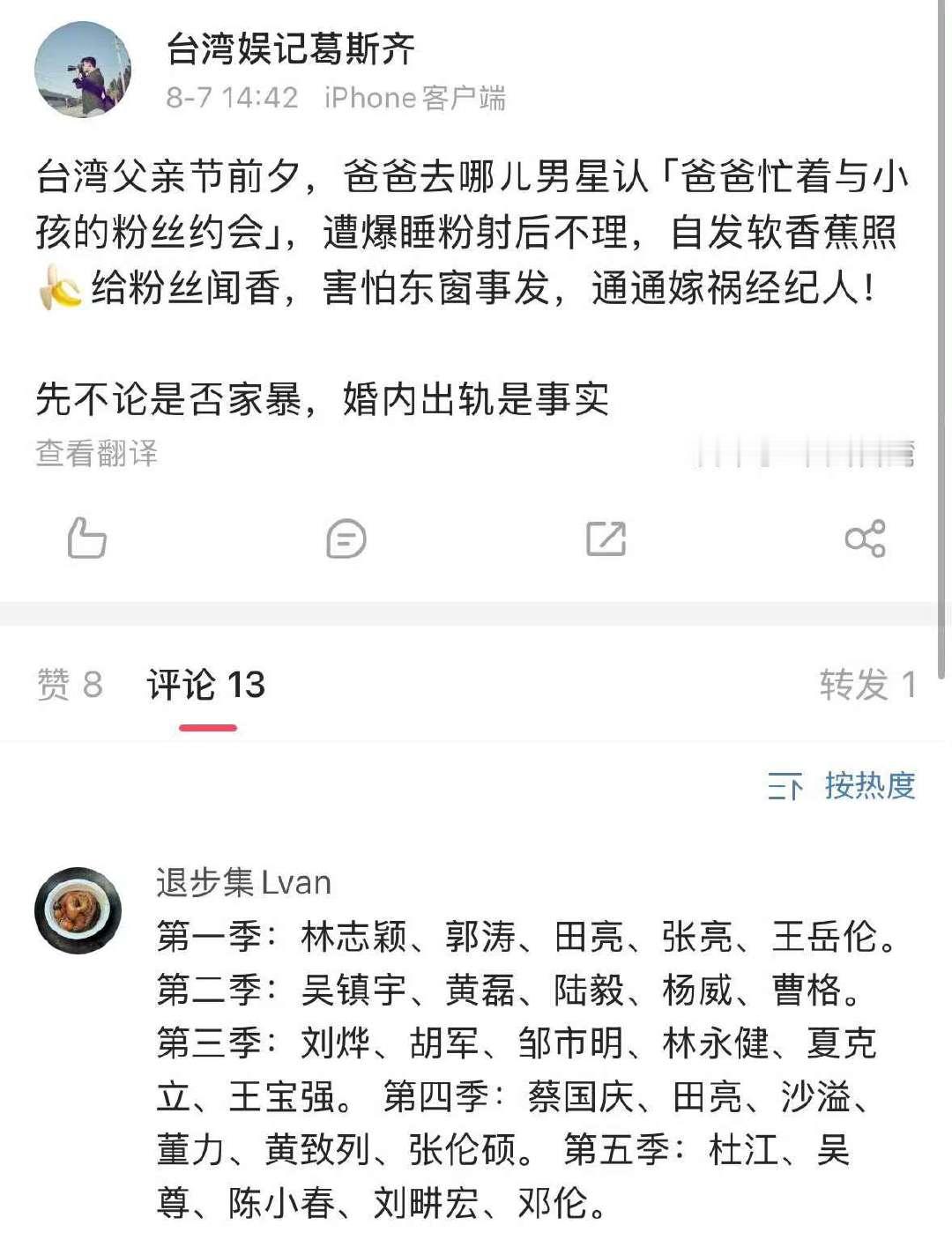 爸爸去哪儿五季嘉宾爸爸去哪儿成员有谁爸爸去哪儿好多嘉宾，到底是谁 ​​​