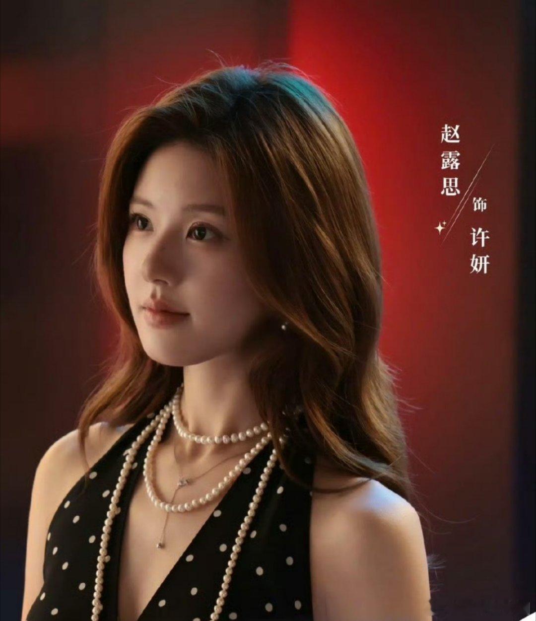 虽然但是感觉赵露思在剧里面这种造型真的可以演大女主了啊[泪][泪][泪]完全没必