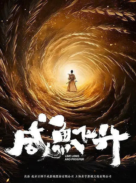 王鹤棣咸鱼飞升或将四月开机网传王鹤棣主演《咸鱼飞升》四月开机！！有又新剧可以追了