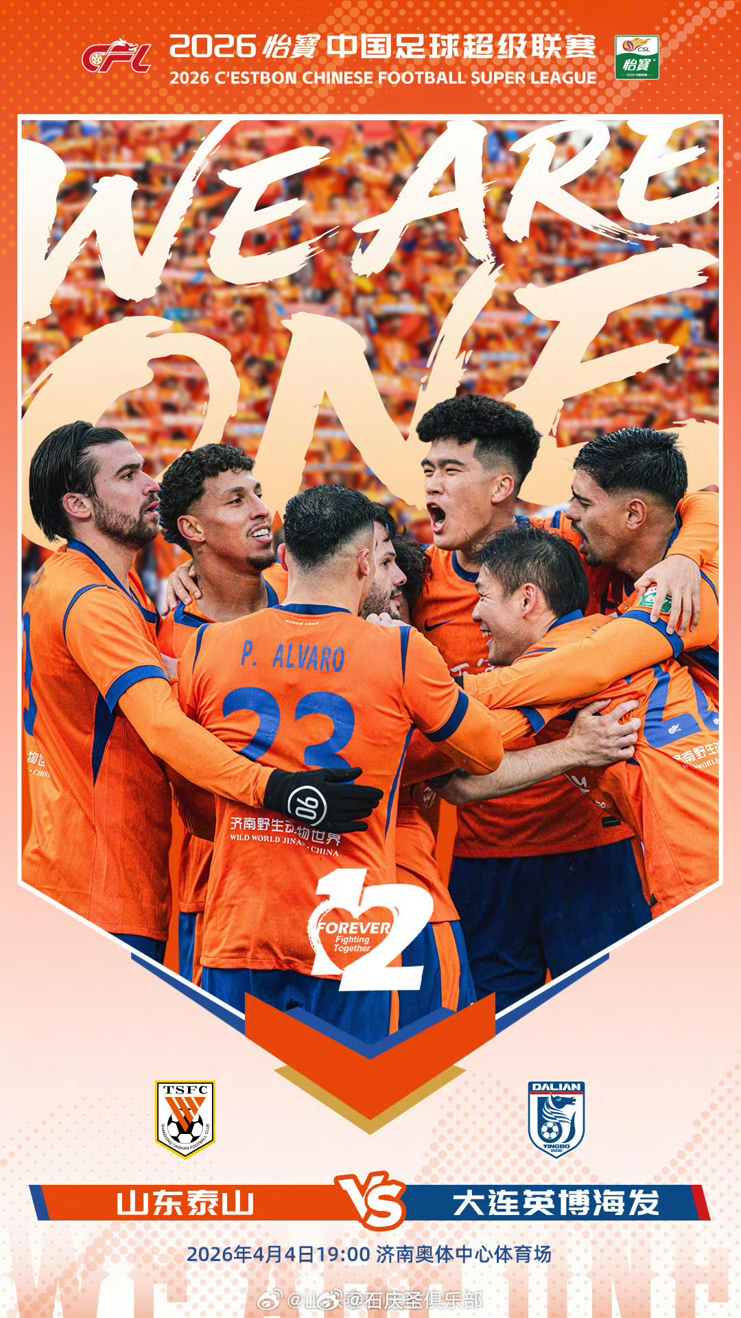 【直播贴】19点，咪咕vs，欢迎欢迎大圣聊球大圣聊球