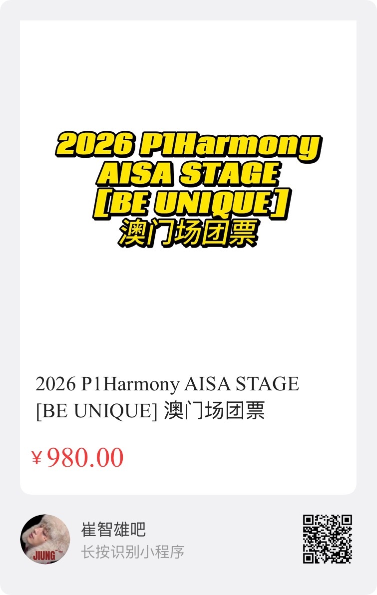 2026 P1Harmony AISA STAGE [BE UNIQUE] 澳门