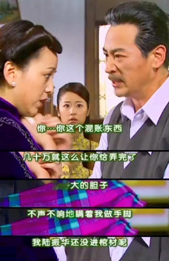 陆振华为损失几十万打王雪琴对吗？
《情深深雨濛濛》里，陆振华查账发现少了几十万，