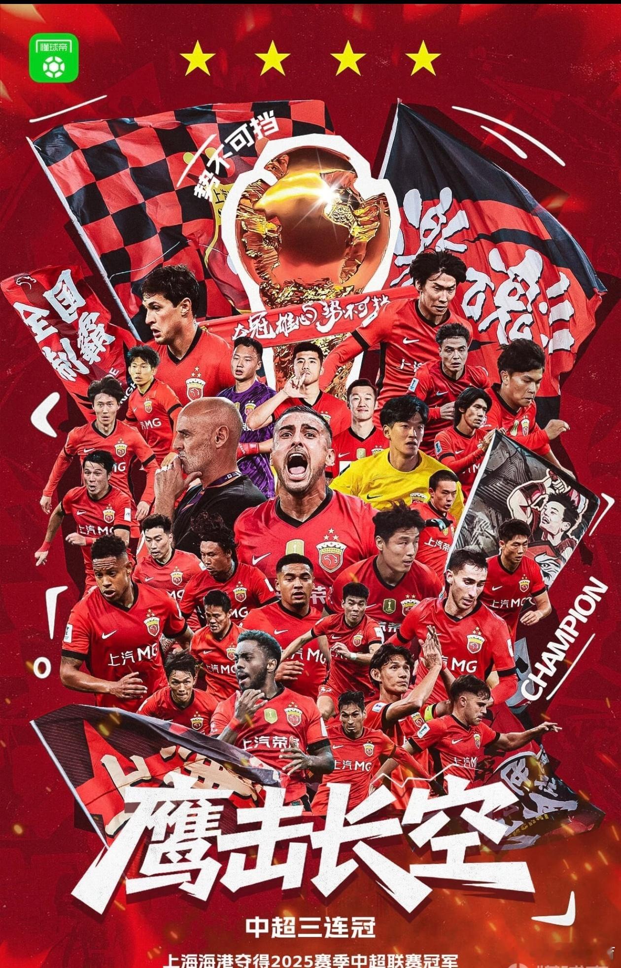 上海崇明一期冠军血脉，不服不行，中超第一人！张琳芃第11次联赛夺冠登顶历史而且还