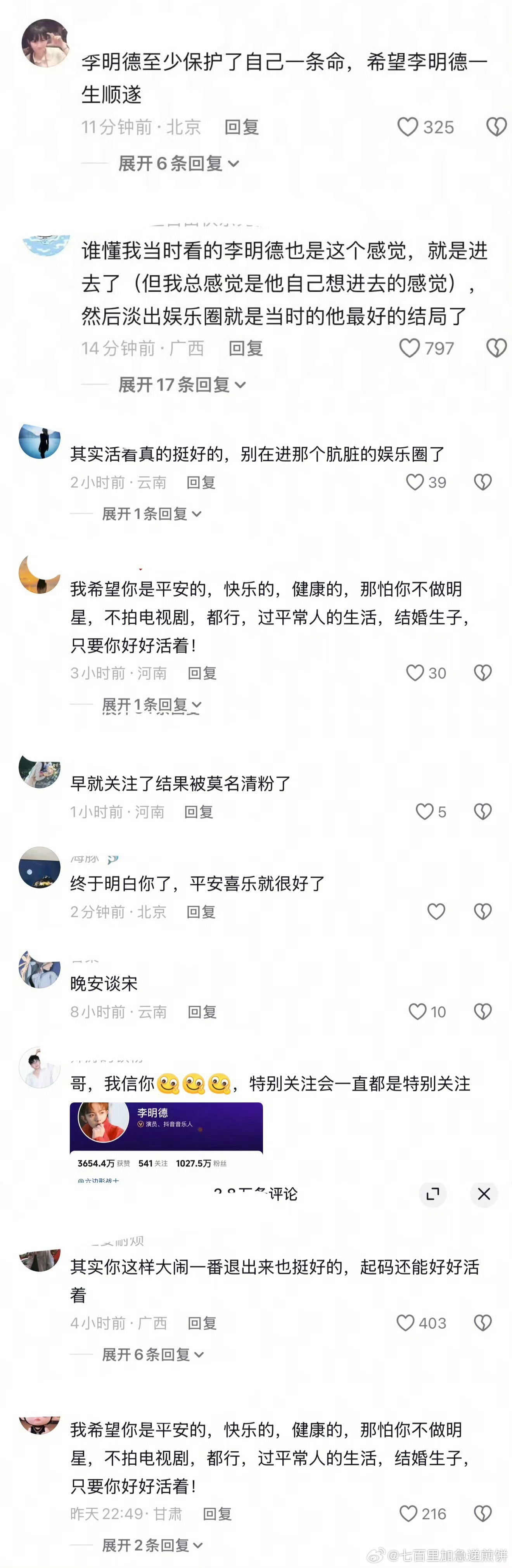 天爷啊，抖人的思路真是无话可说 ​​​